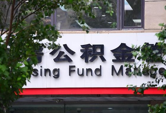 吕梁为啥公积金黄牛可以取出来呢（吕梁急需用钱提取公积金的方法）