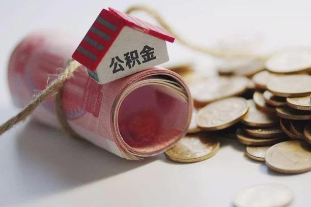 吕梁为啥公积金黄牛可以取出来呢（吕梁急需用钱提取公积金的方法）